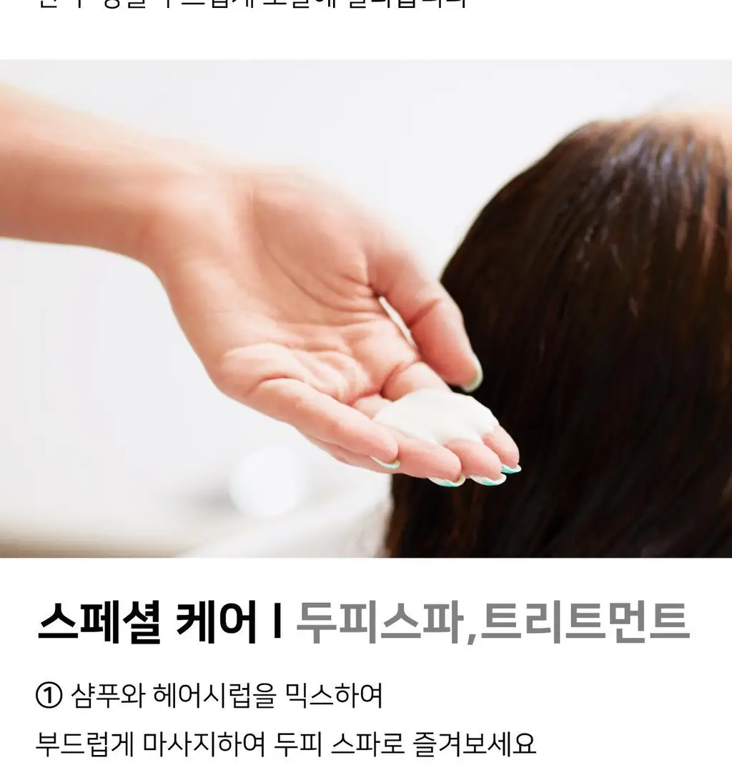 [열보호] 핑크고스트 헤어시럽 2종 택1 상세페이지 51
